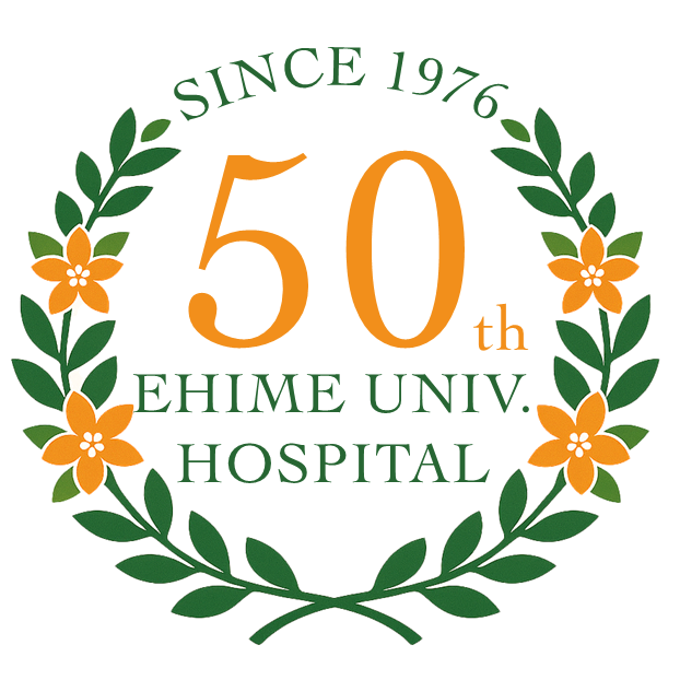 愛媛大学病院開院50周年ロゴ